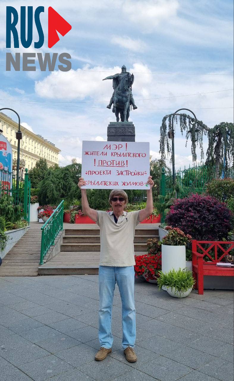 В Москве прошёл снова прошёл одиночный пикет в защиту Крылатских холмов Сегодня несмотря на жаркую погоду, активист Рустам Хамидович Махмудов провёл на Тверской площади одиночный пикет против планов застройки особо охраняемой природной территории в столице. В руках он держал плакат: «Мэр! Жители Крылатского ! Против ! Проекта застройки Крылатских холмов». Во время пикета к активисту подошли сотрудники полиции и проверила документы. Местные жители протестуют против уничтожения природы в любимом парке Крылатские холмы, являющемся особо охраняемой территорией. Вместо сохранения экосистемы власти хотят проложить бетон, вырубить деревья и заасфальтировать тропы. На это выделено порядка 8 миллиардов рублей. Информацию прислали в бот редакции RusNews: #москва Подписаться Помочь RusNews