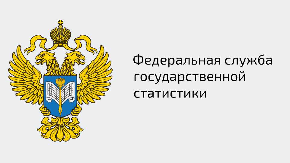 Динамика промышленного производства в январе ноябре 2025 года 24 декабря Новости Росстата Индекс промышленного производства в ноябре 2025 года по сравнению с аналогичным периодом 2024 года составил 99 3 в январе ноябре 2025 года 100 8 По сравнению с октябрем 2025 года индекс промышленного производства составил 95 9 При расчете индекса промышленного производства Росстат учитывает динамику выпуска продукции и оказания услуг в сырьевом секторе обрабатывающих отраслях тепло и электроэнергетике а также в отраслях связанных с водоснабжением и водоотведением утилизацией отходов и ликвидацией загрязнений По сравнению с ноябрем 2024 года снизили объемы производства обрабатывающие производства на 1 0 энергетический сектор на 3 4 отрасли связанные с водоснабжением и водоотведением утилизацией отходов и ликвидацией загрязнений на 2 3 Объем добычи полезных ископаемых вырос на 0 7 Генерация электроэнергии снизилась по сравнению с ноябрем 2024 года на 2 5 выработка пара и горячей воды на 6 0 Отрасли показавшие в ноябре 2025 года рост по сравнению с ноябрем 2024 года   производство табачных изделий 21 1   производство лекарственных средств и материалов применяемых в медицинских целях и ветеринарии 13 0   выпуск компьютеров электронных и оптических изделий 9 0   производство прочих транспортных средств и оборудования включая авиационную технику судостроение и т д 6 4   производство прочих готовых изделий 2 1   добыча металлических руд 1 9   производство кокса и нефтепродуктов 0 4   производство одежды 0 4 Отрасли снизившие объемы производства в ноябре 2025 года по сравнению с аналогичным периодом 2024 года   производство автотранспортных средств прицепов и полуприцепов 35 3   производство машин и оборудования не включенных в другие группировки 14 6   производство электрического оборудования 12 3   производство кожи и изделий из кожи 11 8   добыча прочих полезных ископаемых 10 8   производство резиновых и пластмассовых изделий 9 8   ремонт машин и оборудования 6 4   обработка древесины и производство изделий из дерева и пробки 6 1 производство бумаги 7 3   производство прочей неметаллической минеральной продукции стройматериалы 6 0   металлургическое производство 4 1   производство мебели 3 9   производство химических веществ и химических продуктов 2 7   производство продуктов питания 1 6 напитков 2 6   производство готовых металлических изделий кроме машин и оборудования 1 3   добыча угля 0 3