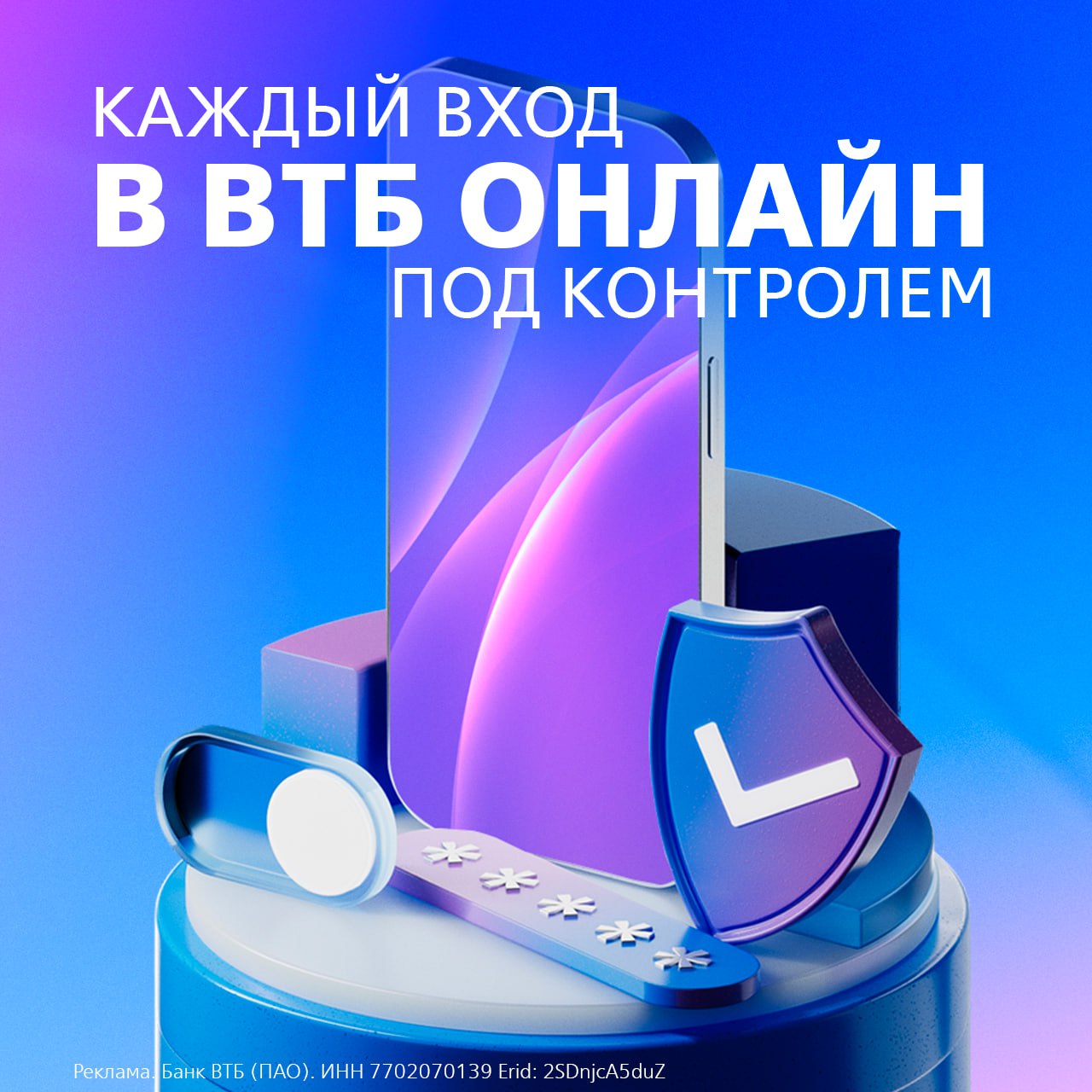 Безопасности много не бывает Теперь при первом входе в ВТБ Онлайн с нового устройства или через незнакомый браузер мы отправим СМС с уведомлением об этом Если это сделали не вы откройте Профиль Настройки Лимиты и безопасность Здесь можно сбросить активные сессии и отвязать все устройства После этого отправим временный код в СМС для входа Мошенники не пройдут