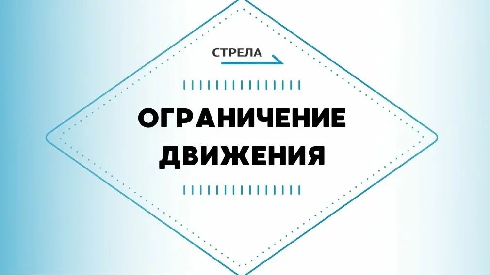 Накануне важной исторической даты и в период празднования Дня Победы в Брянске ограничат движение и парковку транспорта. Так, 7 мая в Фокинском районе с 10:00 до 13:00 будет перекрыта дорога на улице Красных Партизан. Затем 8 мая с 20:00 вечера и до окончания мероприятия будет запрещена парковка у площади рядом с Курганом Бессмертия. А 9 мая с самого утра, с 7:30 будут перекрыты дороги на улицах Красноармейской, Софьи Перовской, проспекте Ленина, у площади Партизан и по дороге-дублеру улицы Красноармейской в Советском районе. 9 мая в автобусах и троллейбусах будет предоставлен бесплатный проезд участникам и инвалидам Великой Отечественной войны, специальной военной операции, а также сопровождающим их лицам. Брянских водителей просят планировать свои маршруты заранее с учетом изменений. Фото: РИА «Стрела» архив