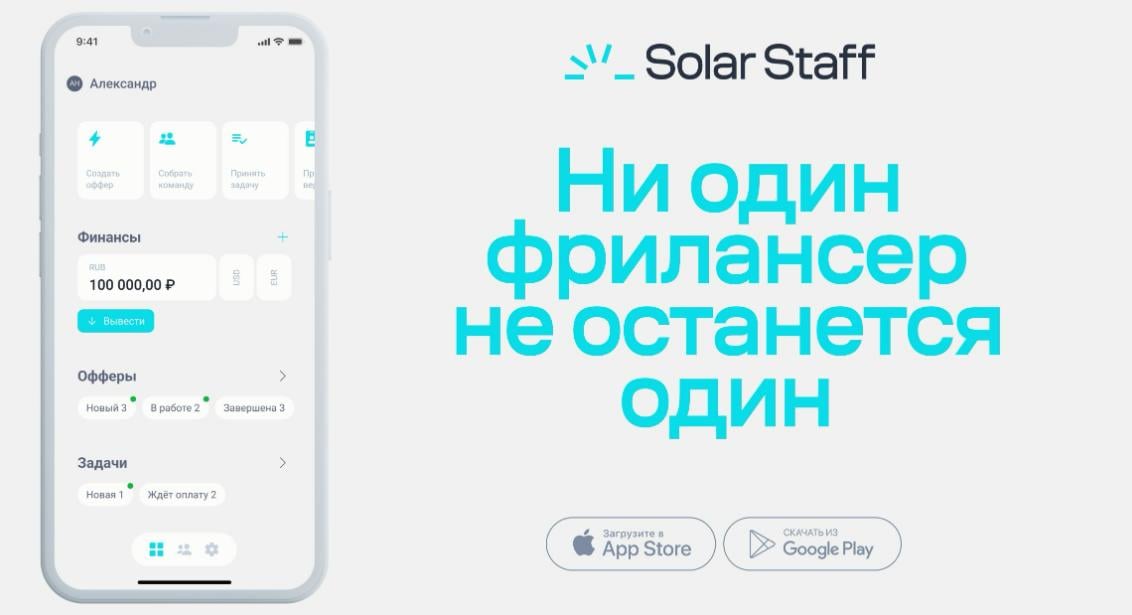 VC: Сервис для работы с фрилансерами Solar Staff с января 2025 года будет удерживать НДФЛ с выплат физлицам на российские карты   Он сам переведёт деньги налоговой и отчитается перед ней.  Деньги спишут при выводе их на карту. Если фрилансер получает в год меньше 2,4 млн рублей, налог составит 13%.   Дальше — по новой прогрессивной шкале налогообложения: от 2,4 млн до 5 млн рублей — 15%, от 5 млн до 20 млн — 18%, от 20 млн до 50 млн — 20%, больше 50 млн — 22%. Налог взимается с превышения над заданным порогом.