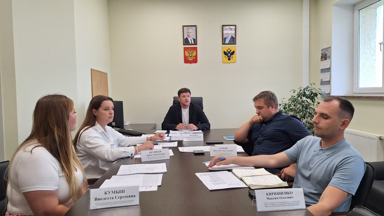 Министерство молодежной политики Херсонской области работает над организацией мероприятий ко Дню молодежи Вопросы подготовки к празднику обсудил и.о. министра молодежной политики Владислав Ярченко на совещании с заместителями глав муниципальных округов, начальниками отделов и специалистами, курирующими молодежную политику. "Мы стремимся создать насыщенную программу, которая объединит различные направления — от культурных и спортивных событий до просветительских встреч с интересными людьми", — сообщил Владислав Ярченко. ПОДПИСАТЬСЯ НА ТАВРИЮ