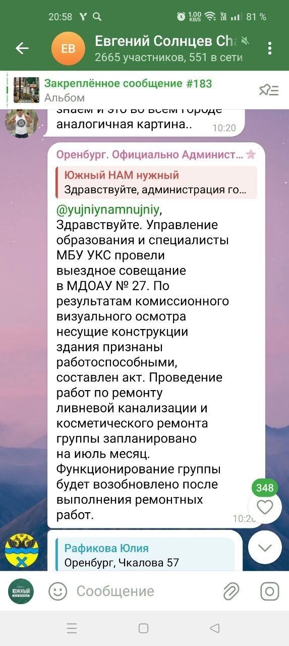 В Оренбурге детский сад № 27 встречает малышей заплесневелыми стенами, протекшими потолками и отвалившейся штукатуркой. Фото, которые опубликовал Telegram-канал «Южный нам нужный», были сделаны в июне этого года. Родители бьют тревогу, считая, что администрация города не принимает достаточных мер. Однако чиновники просят «не сгущать краски». По их словам, сейчас воспитанники не посещают это здание: там идет косметический ремонт.