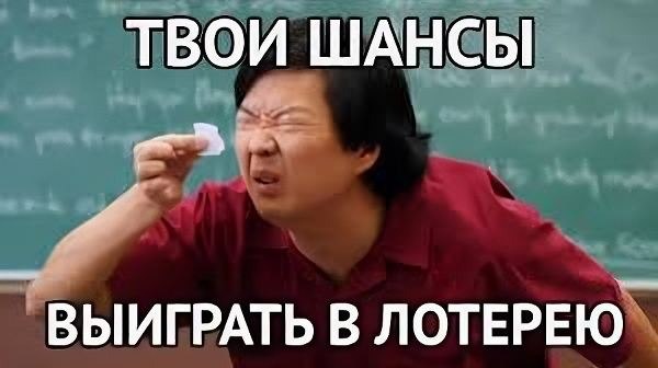 Выиграла квартиру, но ключи не получила: хабаровчанка через суд "отвоевала" свой лотерейный приз  Жительница Хабаровска выиграла квартиру в лотерею, но организаторы отказались отдавать ей приз под надуманным предлогом. Условия были простые – покупаешь товары в магазине, регистрируешь чек, получаешь шанс выиграть квартиру. Наша героиня честно выполнила все требования – зарегистрировала чек на стойке администрации, получила купон с уникальным номером и пришла на розыгрыш. И вот удача – лототрон выдал ее номер.  Но радость была не долгой. Организаторы потребовали у женщины оригинал купона, которого у женщины не оказалось. При этом в правилах не было информации, что он понадобится. В итоге ведущий вытянул другой купон. Россиянка не стала смотреть, как ее квартира "уплывает" в другие руки и пошла в суд. Который обязал организаторов лотереи выплатить женщине стоимость недвижимости  4 млн. руб  и возместить моральный вред.