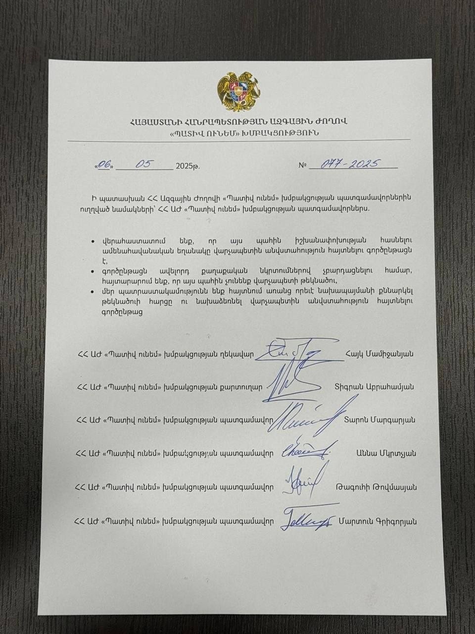 Все депутаты фракции «Честь имею» заявили, что готовы инициировать процесс объявления импичмента премьер-министру и одновременно отметили, что у них нет кандидата на пост премьера, но они готовы обсудить возможные варианты.