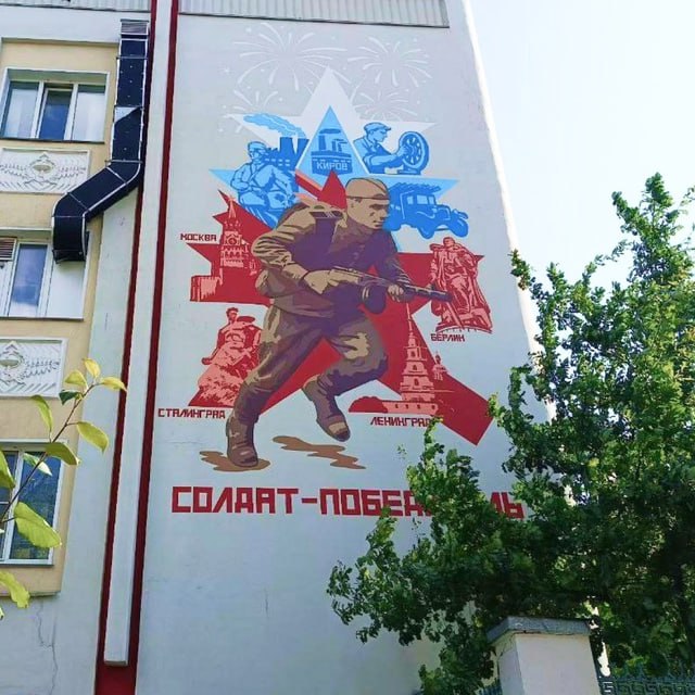 НОВЫЙ МУРАЛ В КИРОВЕ В Кирове на здании госпиталя для ветеранов войн появился мурал «Солдат-победитель» . Его создала художница Оксана Феоктистова в рамках фестиваля уличного искусства ПФО «ФормАРТ».   Мурал- это фундаментальная живопись на стенах зданий.  #zавятку #тыл43 #новости43