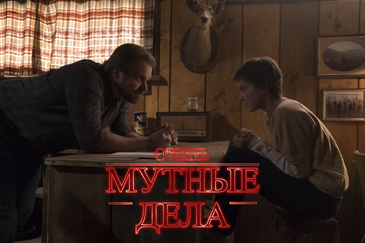 Актриса Милли Бобби Браун подала жалобу на Дэвида Харбора обвиняя коллегу по Очень странным делам в издевательствах и преследовании Daily Mail Netflix провёл внутреннее расследование но его результаты не были раскрыты СМИ пишут что речь не шла о сексуальном насилии При этом во время съёмок рядом с актрисой постоянно находился представитель который обеспечивал её безопасность А что ещё случилось