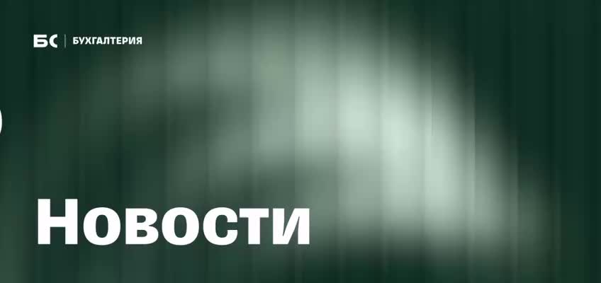 Минфин разъяснил правила учета компенсаций за использование личных электромобилей