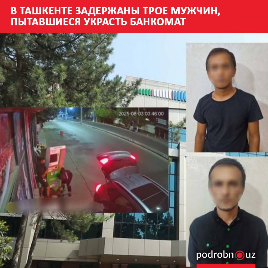 В Учтепинском районе Ташкента правоохранители пресекли попытку кражи банкомата Paynet и задержали троих подозреваемых.     Telegram / Instagram / Facebook / Читать на узбекском