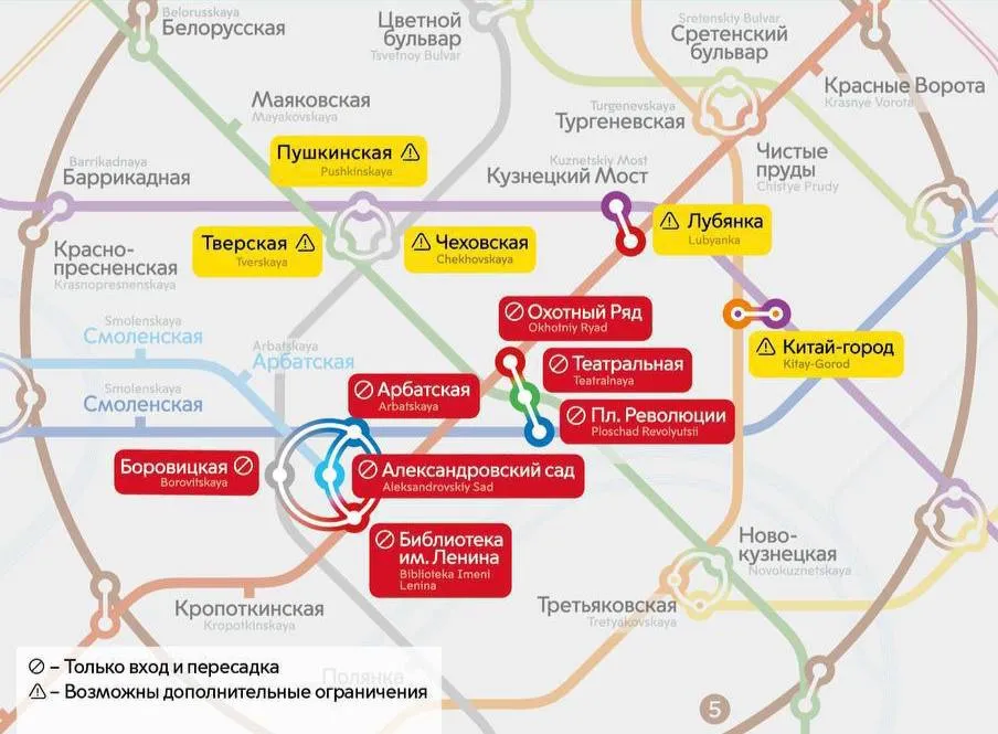 Список станций метро которые сегодня временно работают только на вход и пересадку Не грузятся фото видео Мы в Max