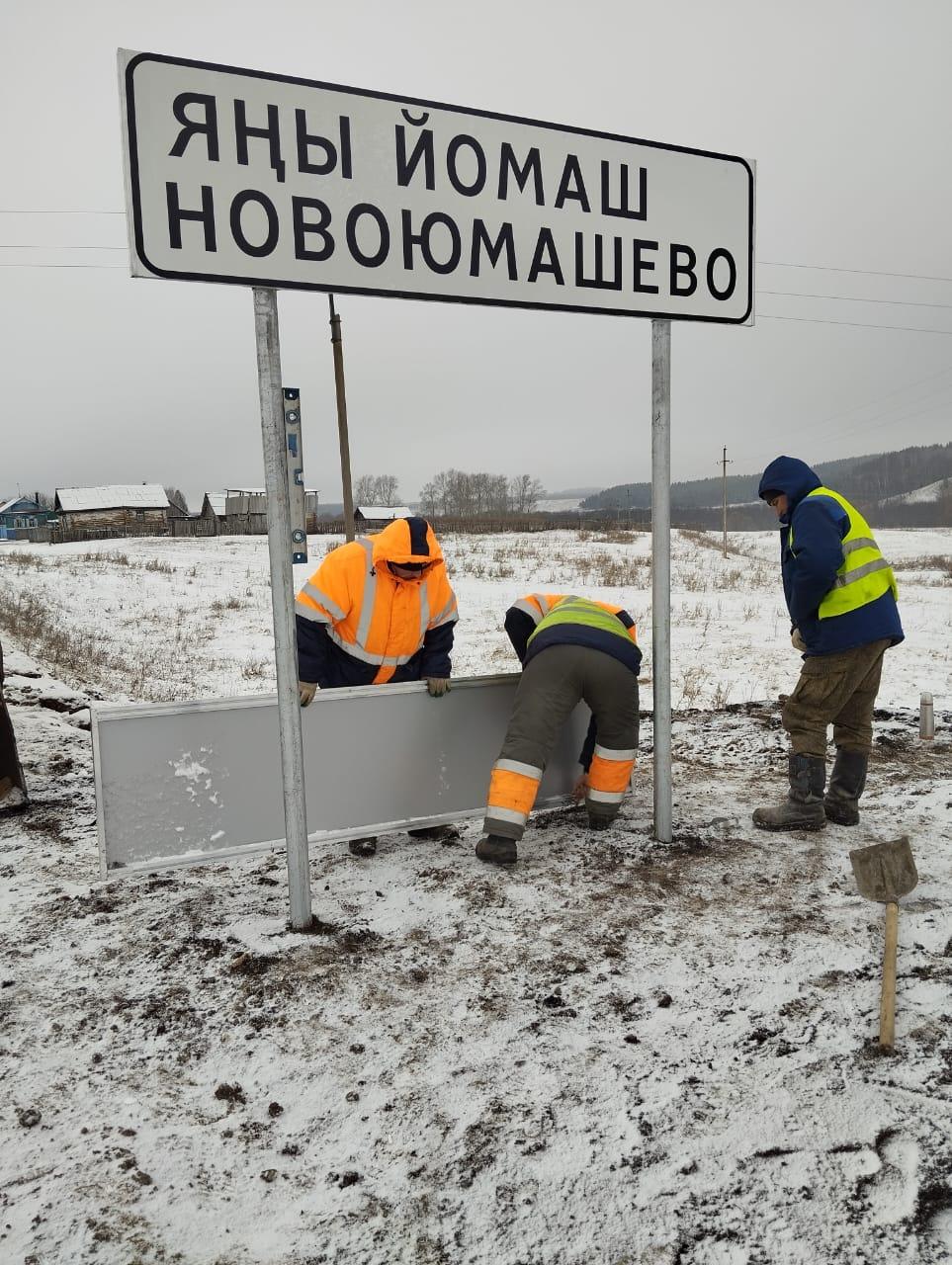 В Башкортостане отремонтировали 4,6 км дороги Шаран – Новобалтачево – Андреевка в рамках нацпроекта «Безопасные качественные дороги».   Подрядная организация выполнила работы по технологии ресайклинга с усилением основания дороги и укладкой двух слоев асфальтобетона, укрепила обочины, нанесла горизонтальную разметку, в том числе осевую из термопластика. На начало декабря подрядчик устанавливает дорожные знаки.   В нормативное состояние привели участок дороги, проходящий через село Новоюмашево. Здесь проживает более 300 человек. К тому же, дорога обеспечивает проезд для жителей множества других населенных пунктов. На данном участке располагается остановка общественного транспорта, ходит автобусный маршрут, – рассказала и.о. министра транспорта и дорожного хозяйства Республики Башкортостан Любовь Минакова.   Ввести объект в эксплуатацию планируется в ближайшее время, после завершения работ по установке дорожных знаков.  #минтрансрб #БКД