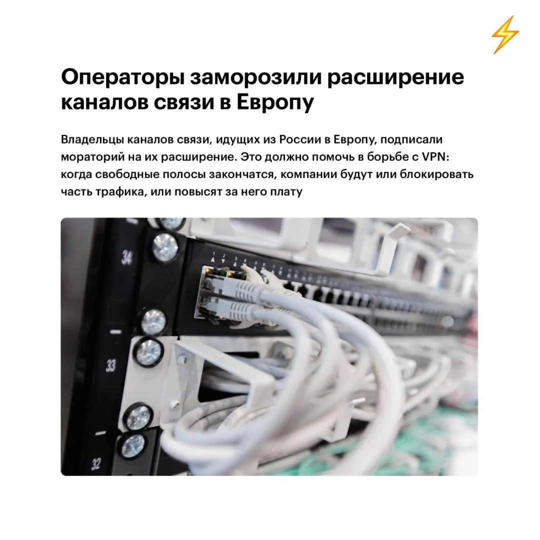 Около 20 телеком компаний владеющих каналами связи из России в Европу подписали мораторий на расширение зарубежной пропускной способности после совещаний с Минцифры Мера направлена на борьбу с VPN при дефиците каналов операторы могут начать фильтровать такой трафик или повышать стоимость доступа к зарубежным сервисам Также власти рассчитывают стимулировать иностранные платформы размещать серверы внутри России иначе скорость загрузки контента для пользователей может снизиться РБК VPN Russia