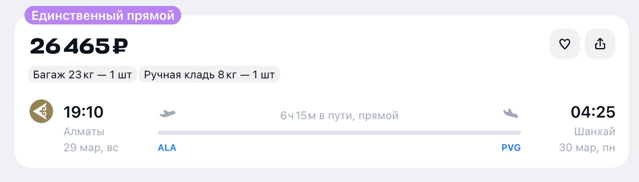Air Astana открыла продажу билетов на прямые рейсы в Ларнаку с 2 июня Сезонные полёты на Кипр запланированы на лето 2026 года на Airbus A321LR Из Астаны рейсы будут выполняться с 2 июня по 5 сентября по вторникам и субботам Стоимость перелета от 24 тыс рублей в одну сторону Из Алматы с 4 июня по 6 сентября по четвергам и воскресеньям Цена перелета от 26 тыс рублей tipical vizovik