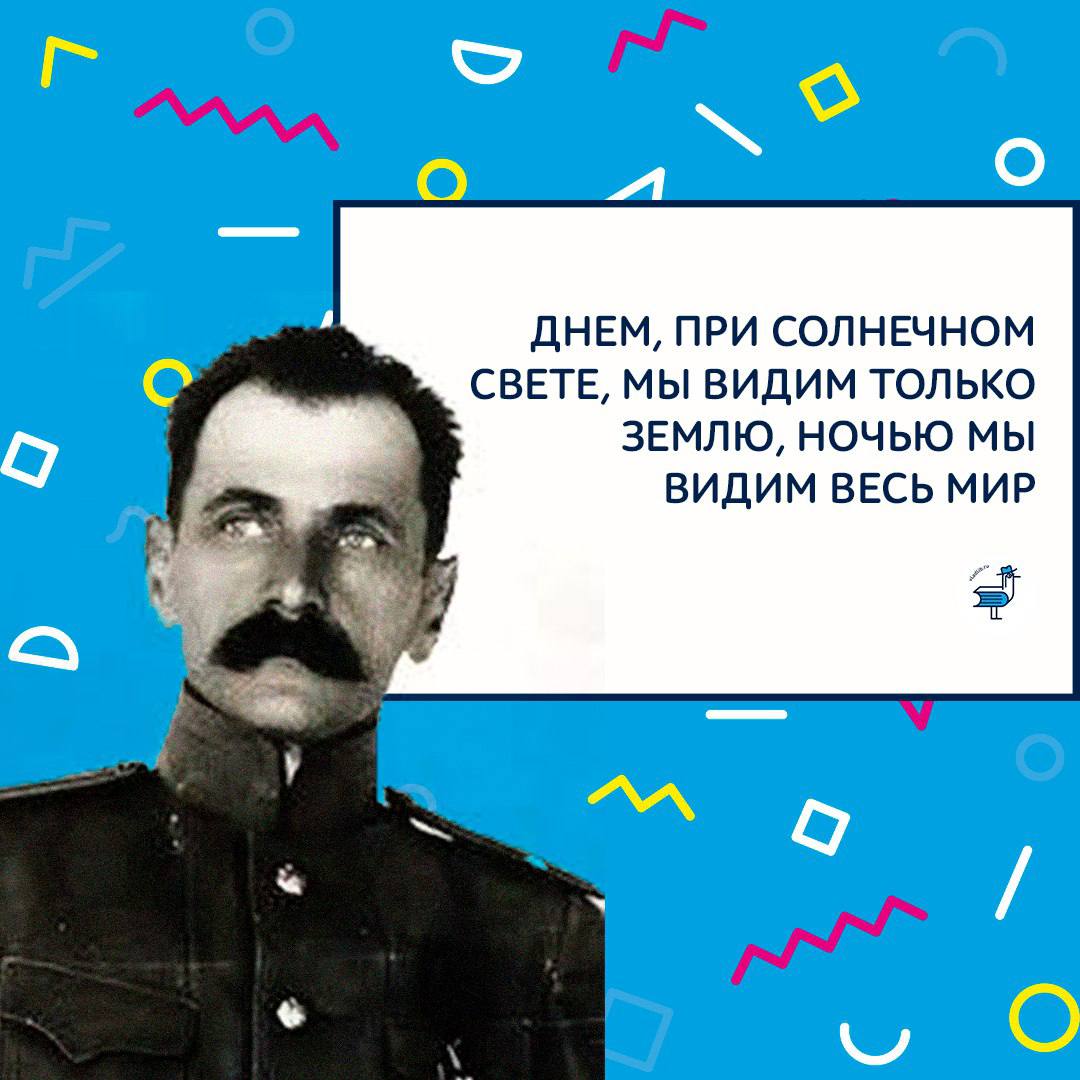 10 сентября день рождения путешественника этнографа и писателя Владимира Арсеньева Арсеньев совершил множество экспедиций на Дальний Восток России в начале XX века изучая природу географию и культуру коренных народов региона Его самая известная книга Дерсу Узала автобиографический рассказ о дружбе с охотником и проводником Дерсу Узала коренным жителем Приамурья Книга стала классикой русской литературы и была экранизирована Акирой Куросавой в 1975 году Он сделал одни из первых точных карт территории Приморья и Амурской области значительно увеличив наши знания о географии и природе региона Он собрал множество сведений о культуре языке и обычаях коренных народов что стало важным вкладом в этнографию России Владимир Арсеньев стал символом исследовательского духа и любви к природе НовостиЧеховка