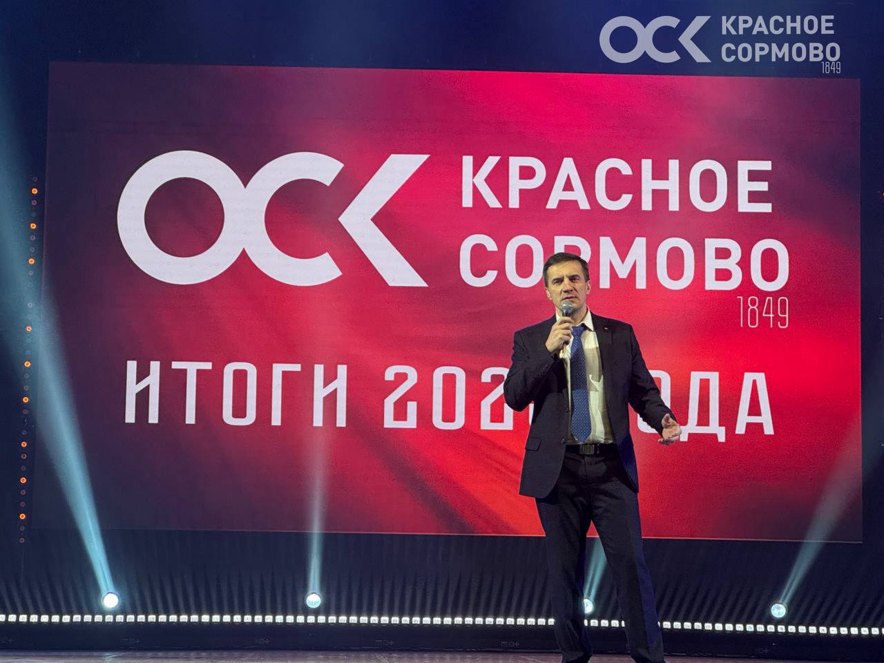 На волне производственных успехов завод ОСК Красное Сормово подвел итоги 2025 года В концертном зале ДК Красное Сормово собрались более 800 сотрудников Нижегородской верфи Генеральный директор завода Сергей Ляшенко подвел итоги 2025 года Как отметил Сергей Михайлович Будущее завода в развитии собственных компетенций Со словами поздравлений к заводчанам обратился губернатор Нижегородской области Глеб Никитин Глава региона отметил большой вклад верфи развитие области Важную роль в успешной деятельности завода играет содействие стратегического банка партнёра банка ВТБ С наступающим праздником сородичей поздравил управляющий банка ВТБ в Нижегородской области Всеволод Евстигнеев В торжественной обстановке руководитель предприятия наградил сотрудников за образцовое выполнение производственных заданий профессиональное мастерство и личный вклад в достижение высоких результатов труда в 2025 году Также состоялось подведение итогов VII Спартакиады завода Первое место заняла команда УКТПП Команда приняла участие в 12 дисциплинах и стала призером в 9 из них Атмосферу праздника создали Нижегородский камерный театр оперы и музыкальной комедии имени В Т Степанова и Гранд балет Черная кошка В завершении состоялась презентация первого выпуска корпоративного издания завода ОСК Красное Сормово ФАРВАТЕР На страницах журнала представлены итоги 2025 года Наше издание это Красное Сормово в лицах событиях и достижениях С наступающим Новым Годом и Рождеством Подписаться на новости завода ОСК Красное Сормово