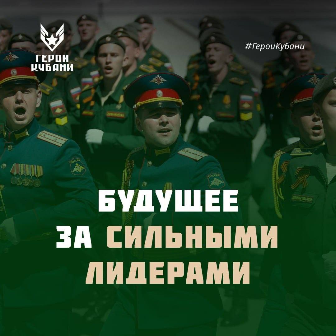 Кандидаты регионального кадрового проекта «Герои Кубани» продемонстрируют свои способности на деле. Шесть новороссийцев успешно прошли один из основных этапов проекта – собеседования с экспертами. Теперь участников ожидают очные мероприятия: деловые игры, командные задания, разборы кейсов, максимально приближенных к реальным управленческим задачам. Это возможность проявить свою заинтересованность, инициативу и умение взаимодействовать с командой. На деле проявить качества настоящего управленца. Именно такой формат отбора позволит выявить наиболее перспективных и талантливых кандидатов, готовых внести свой вклад в развитие региона. Лучшие из лучших получат возможность занять руководящие должности и стать частью команды, формирующей будущее Кубани.