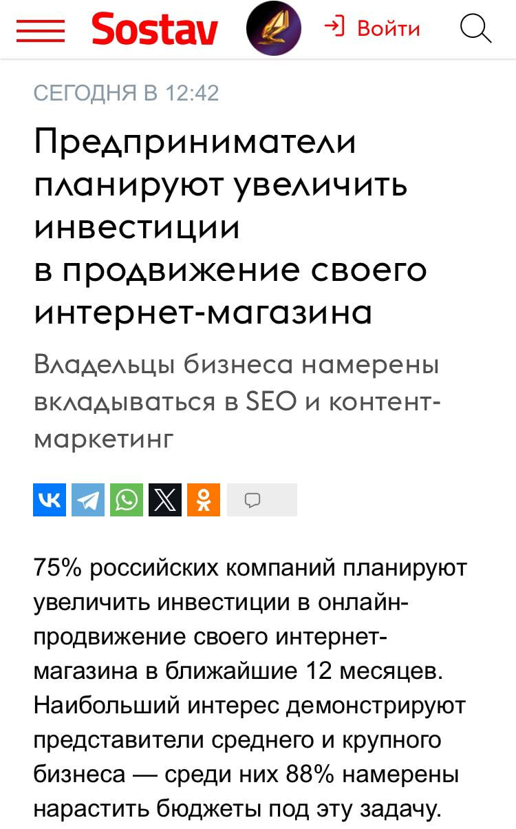 75% владельцев бизнеса планируют больше вкладываться в продвижение собственных интернет-площадок. Увеличить инвестиции на развитие своего магазина в онлайне в ближайший год хотят 88% представителей среднего и крупного бизнеса. Рост интереса в отдельных категориях спортивные товары, хобби и развлечений достигает до 90%. Самые популярные направления — SEO, контент-маркетинг, соцсети и мессенджеры, контекстная реклама. По оценкам экспертов, российский рынок e-commerce вырос более чем в 7,5 раз за последние пять лет. К 2030 году объём независимого e-com может достичь 12 трлн рублей и занять более трети рынка.