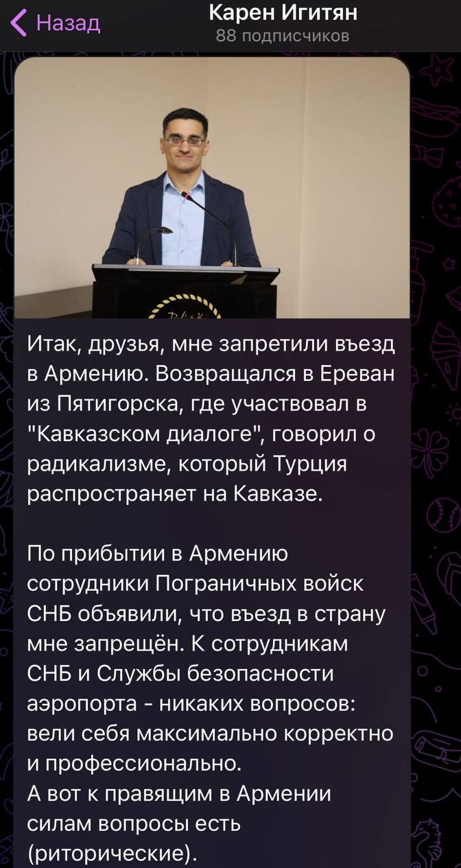 Политологу и преподавателю Российско-Армянского университета Карену Игитяну запретили въезд в Армению. "В чем причина запрета? В том, что выступал в защиту Армянской апостольской церкви в СМИ? Или говорил о радикализме, который распространяет Турция?", — пишет в своих соцсетях политолог. В Армении Игитян жил и работал последние 16 лет.