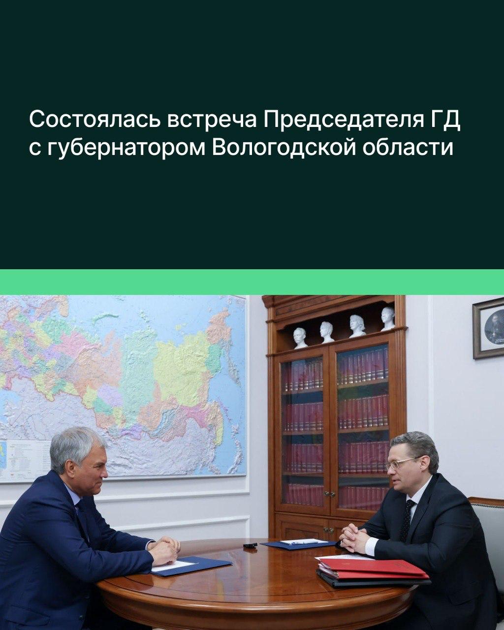 Состоялась встреча Председателя ГД с губернатором Вологодской области Вячеслав Володин и Георгий Филимонов обсудили вопросы социально-экономического развития субъекта, а также региональные законодательные инициативы. Отдельно глава региона обратил внимание на законопроект об ограничении розничной торговли вейпами и никотинсодержащей продукцией. Документ, внесённый в ГД, подготовлен Законодательным собранием региона совместно с правительством Вологодской области. «Прошу рассмотреть возможность передачи полномочий субъектам РФ в части регулирования рынка продажи вейпов и никотинсодержащей продукции, — обратился губернатор, объясняя такой подход необходимостью защиты здоровья подрастающего поколения. — В силу того, что мы имеем конкретные факты, подтверждающие серьёзный урон здоровью детей, субъект не может оставаться в стороне». Здоровье детей — главный приоритет, сказал спикер Госдумы. «Обязательно инициативу рассмотрим, пригласим Вас на обсуждение. Дальше уже, безусловно, с участием правительства и экспертного сообщества посмотрим, насколько получится реализовать её», — добавил он. Также Вячеслав Володин не исключил возможности реализации инициативы в виде пилотного проекта — такая практика применяется при соответствующей готовности региона. В завершение встречи Георгий Филимонов поблагодарил Председателя ГД за внимательное отношение к позиции региона в части законодательных инициатив.