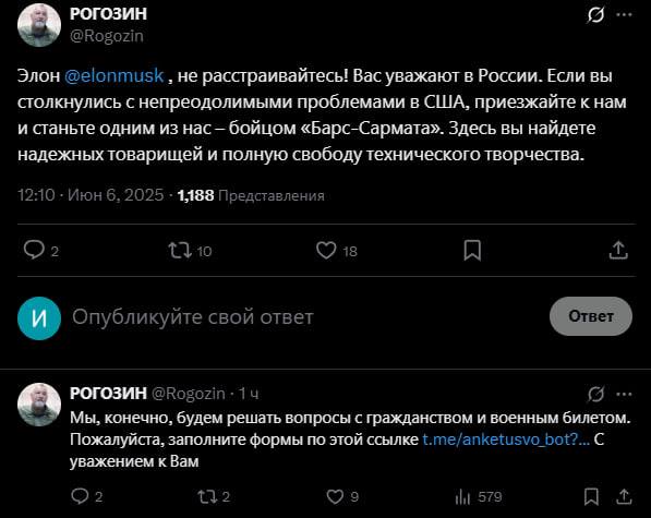 Илона Маска пригласили на СВО Бывший глава Роскосмоса Дмитрий Рогозин позвал Илона Маска на СВО на фоне конфликта с Трампом. – Если вы столкнулись с непреодолимыми проблемами в США, приезжайте к нам и станьте одним из нас, – написал Рогозину Маску. Рогозин даже предложил миллиардеру заполнить анкету для подписания контракта. Сначала ты заключаешь контракт с Минобороны, потом покупаешь Ладу и незаметно для себя начинаешь ругать Америку