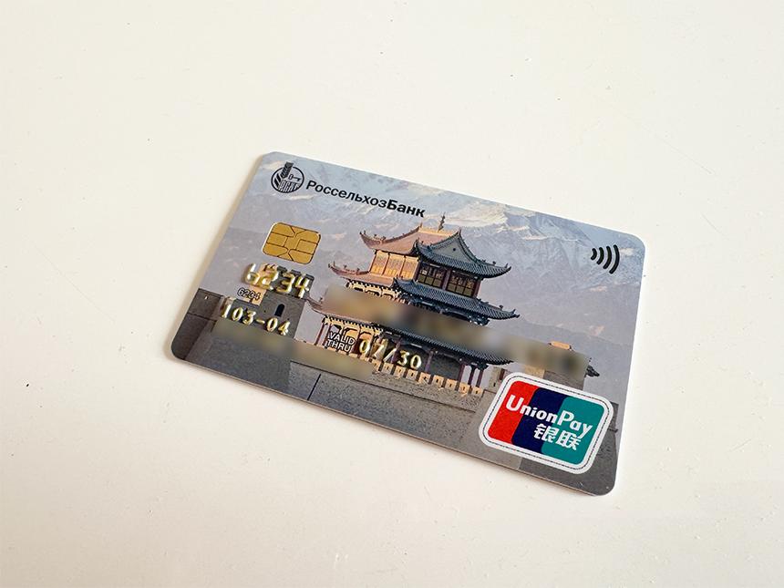 Туристы жалуются, что не могут расплатиться картой UnionPay на иностранных курортах: то ПИН-код не срабатывает, то платеж «зависает», то терминалы ее не принимают. Особенно много жалоб у отдыхающих в Индонезии, но в аналогичные ситуации попадают путешественники и на Мальдивах, и в Турции, да и в других странах тоже. Например, подписчики «Крыши ТурДома» рассказали, что UP нельзя рассчитаться в турецкой сети супермаркетов «Мигрос».  Опытные туристы делятся лайфхаками, как «заставить» карты работать. Например, изменить четырехзначный ПИН-код на шесть цифр. Советы, как оказалось, действенные: «Сейчас в магазине мороженого попросил вставить карту в терминал, ввел в конце 00 – получилось!» – отчитался сегодня один из тех, кому до сих пор не удавалось расплатиться картой.  Подробнее написали на ТурДоме.