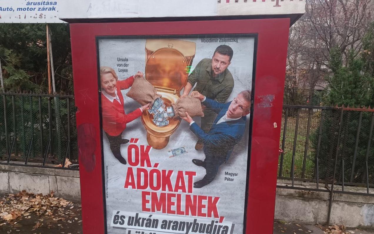 Деньги венгров должны идти на развитие их страны а не на позолоченные ванные украинских олигархов считает Виктор Орбан На фоне коррупционных скандалов на Украине и в Бельгии на улицах Венгрии появились плакаты с изображением Урсулы фон дер Ляйен и Владимира Зеленского которые сливают деньги в золотой унитаз
