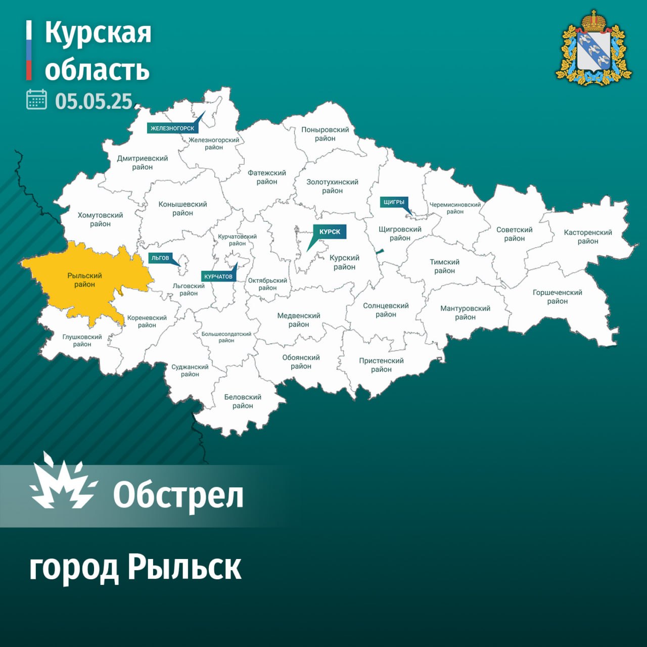 Врио губернатора Курской области Александр Хинштейн: «Сегодня поздно вечером совершён удар по электроподстанции в городе Рыльске. К сожалению, в результате атаки ранены двое несовершеннолетних. У 14-летней девочки касательное осколочное ранение левой голени. У 17-летнего подростка осколочное ранение правой голени. Слава Богу, угрозы их жизням нет! Подросткам будет оказана вся необходимая медицинская помощь. В результате атаки на город повреждены два трансформатора, полностью отключен свет. Аварийные бригады выедут на место, как только позволит оперативная обстановка. Уважаемые жители, враг продолжает в агонии наносить удары по нашей территории. Пожалуйста, будьте внимательны, не пренебрегайте мерами безопасности! Берегите себя». #губернатор46 Вступай: ВК ОК Rutube