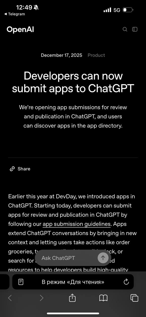 У ChatGPT появился свой App Store OpenAI открыла приём заявок на публикацию приложений внутри ChatGPT Фактически компания строит полноценную экосистему не просто чат бот а платформу которую можно расширять сторонними продуктами Что это значит на практике Приложения в ChatGPT это интеграции которые добавляют действия и контекст прямо в диалог Не перейдите по ссылке а сразу в чате заказать продукты превратить идею в презентацию найти квартиру оформить задачу бронь покупку Для разработчиков OpenAI запустила Apps SDK пока в бете выложила UI компоненты в open source и подробные гайдлайны Подать приложение можно через OpenAI Developer Platform там же проходит модерация Первые одобренные приложения начнут появляться в начале следующего года Как будут работать рекомендации ChatGPT сам будет подсказывать релевантные приложения прямо в диалоге на основе контекста разговора паттернов использования и предпочтений пользователя При этом пользователь в любой момент может отключить приложение и оно сразу теряет доступ к данным Монетизация На старте разработчики могут вести пользователей на свои сайты для покупки физических товаров Цифровые товары подписки и другие модели заработка обещают добавить позже По сути OpenAI повторяет путь Apple сначала платформа потом экосистема затем рынок приложений Вопрос теперь не в том будет ли у ChatGPT App Store а в том кто первым построит там большие бизнесы Кажется чатик официально стал новой операционной системой openai com index developers can now submit apps to chatgpt
