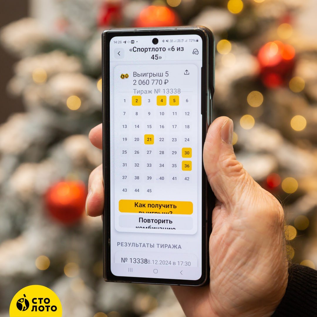 В начале декабря в Новосибирске стало на одного миллионера больше. Александр выиграл 52 060 770 ₽ в «Спортлото «6 из 45»! Победитель лично приехал в Лотерейный центр Столото, чтобы оформить свой выигрыш.   Счастливчик купил билет всего за 50 ₽. Играть в лотереи он начал ещё с советских времён — его увлечение много раз радовало его разными выигрышами. Много лет назад Александр выиграл в лотерею ВАЗ 2103, а недавно — 224 тысячи рублей в «Спортлото «4 из 20».  Я люблю участвовать в лотереях «Спортлото», для меня это уже — что-то родное, традиционное, воспоминание с советских времён.  В тот счастливый день участник купил билет «Спортлото «6 из 45», отметив числа наугад, потому что он считает, что никакие стратегии выиграть не помогут. Победными для него оказались числа 2, 4, 5, 21, 30, 36. Поздравьте победителя в комментариях и напишите, какие у вас есть счастливые числа. Прямо сейчас вы можете проверить их в лотерее и, возможно, выиграть 15 000 000 ₽   Отреагировал спокойно, так как всегда ждал, что мне повезёт вновь. Рассказал жене только на следующий день, после чего мы с ней сразу начали рассуждать о тратах. Я знал, что, если выиграю, отправлю деньги на благотворительность. На большую часть построю детям с синдромом Дауна помещение, чтобы в будущем там для них проводили развивающие кружки.