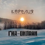 Аватар Телеграм канала: 📍 Карелия Инфо Гид