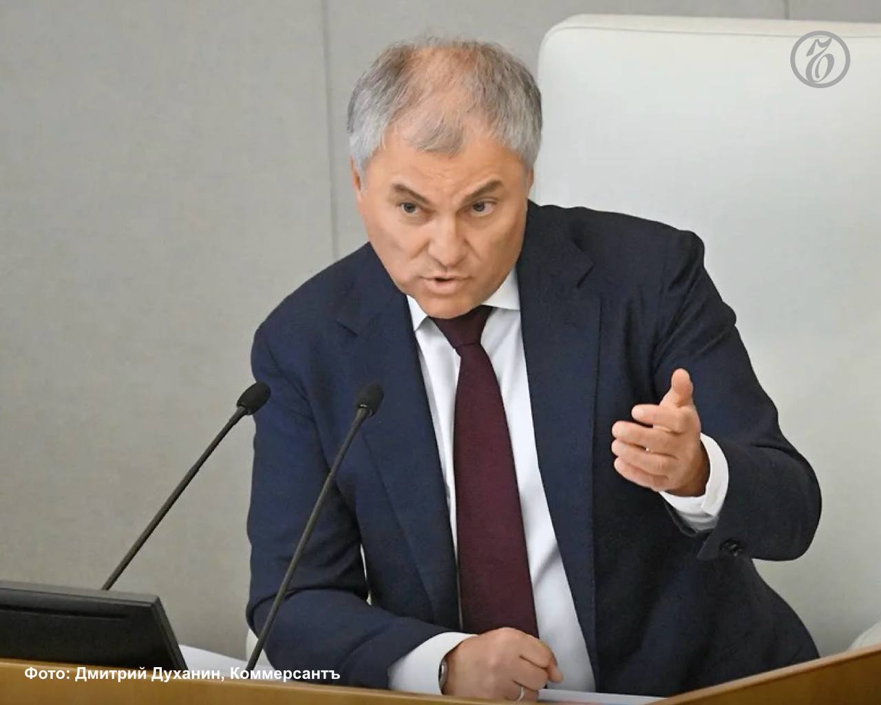 Спикер Госдумы похвалил Краснодар за работу по ликвидацию иноязычной рекламы. Об этом он написал в своем официальном Telegram-канале. Закон о защите русского языка был принят 24 июня. Он предусматривает, что с 1 марта 2026 года информация на вывесках, указателях и табличках должна быть на русском языке. «Владельцам магазинов и предприятий правильно было бы уже сейчас, не дожидаясь вступления в силу положений закона, приступить к замене вывесок, а также пересмотреть подходы к организации рекламных кампаний. Как это сделали в ряде городов, среди которых Краснодар, Ярославль, Магнитогорск и другие», — написал он в своем Telegram-канале. Подписывайтесь на «Ъ-Кубань-Черноморье»