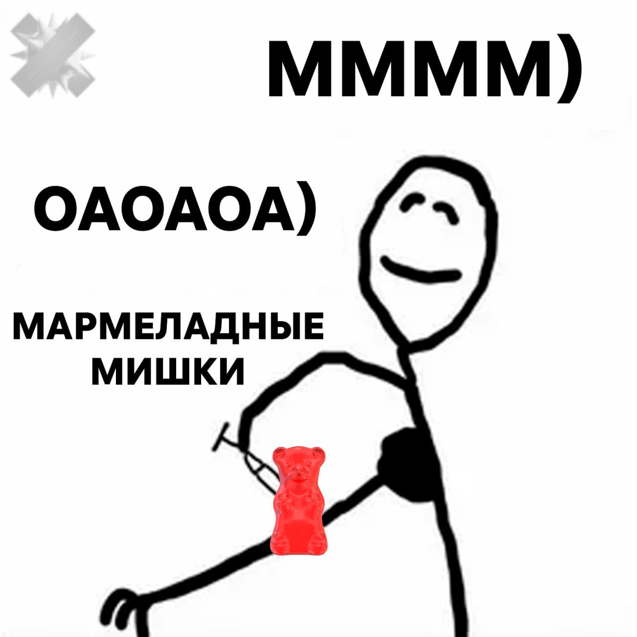 Подростки уже нашли лазейку в законе о запрете на продажу энергетиков Теперь они активно скупают мармелад с таурином и кофеином который пока что продается без паспорта По словам школьников с его помощью можно добиться того же эффекта что и от энергетиков но для этого надо съесть около трёх пачек мармеладок На упаковке все спокойно только очень мелким шрифтом предупреждается что лицам до 18 лет лучше это не есть При употреблении трех пачек одновременно вред будет скорее от сахара чем от кофеина НМШ