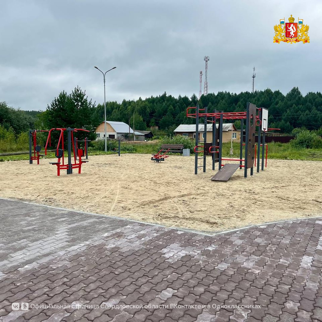Новая спортивно-игровая площадка появилась в селе Килачевское Ирбитского района благодаря господдержке. Она расположена рядом с детским садом, домом культуры и школой.     Благодаря госпрограмме «Комплексное развитие сельских территорий» в 2025 году в нашем регионе будет реализовано 12 проектов благоустройства общественных пространств.    «Мы работаем над тем, чтобы улучшить качество жизни людей в малых населённых пунктах Свердловской области. В этом году современные спортивно-игровые площадки, уютные скверы появятся в сёлах Алапаевского и Ирбитского районов, Нижнего Тагила, муниципальных округов Богданович и Красноуральск, Артемовского муниципального округа. Проект зоны отдыха и спорта в Килачёвском появился благодаря господдержке и софинансированию местного сельхозкооператива», — сказал врио губернатора Денис Паслер.    Площадка разделена на зоны – чтобы комфортно было жителям разного возраста. Есть игровой комплекс и уличные тренажёры, а также места для отдыха.    Общая стоимость проекта составила почти 10 млн. рублей. Помощь также оказал сельхозкооператив «Килачевский».