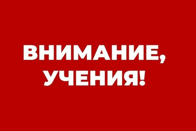 В Приволжском районе Астраханской области 13 февраля пройдут учения Тренировка состоится на объектах нефтяной и газовой инфраструктуры Сегодня региональные экстренные и специальные службы проводят учения по организации устранения возможных аварийных ситуаций Информацию предоставило министерство региональной безопасности Астраханской области Жителей просят сохранять спокойствие и доверять сведениям только из официальных источников Астрахань 24 в МАХ