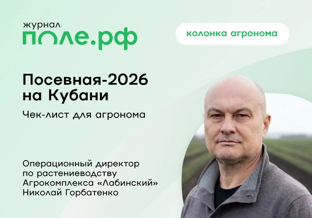 Дождливый и холодный апрель сместил посевную в Краснодарском крае сроки растянулись с конца марта на весь месяц что приведет к сдвигу уборочной кампании При этом влагообеспеченность полей в регионе на старте сезона радует хозяйства Как проходит посевная кампания в регионе в авторской колонке рассказывает операционный директор по растениеводству Агрокомплекса Лабинский Николай Горбатенко Читать колонкаагронома Публикуем агрономические советы в нашем канале Подписывайтесь