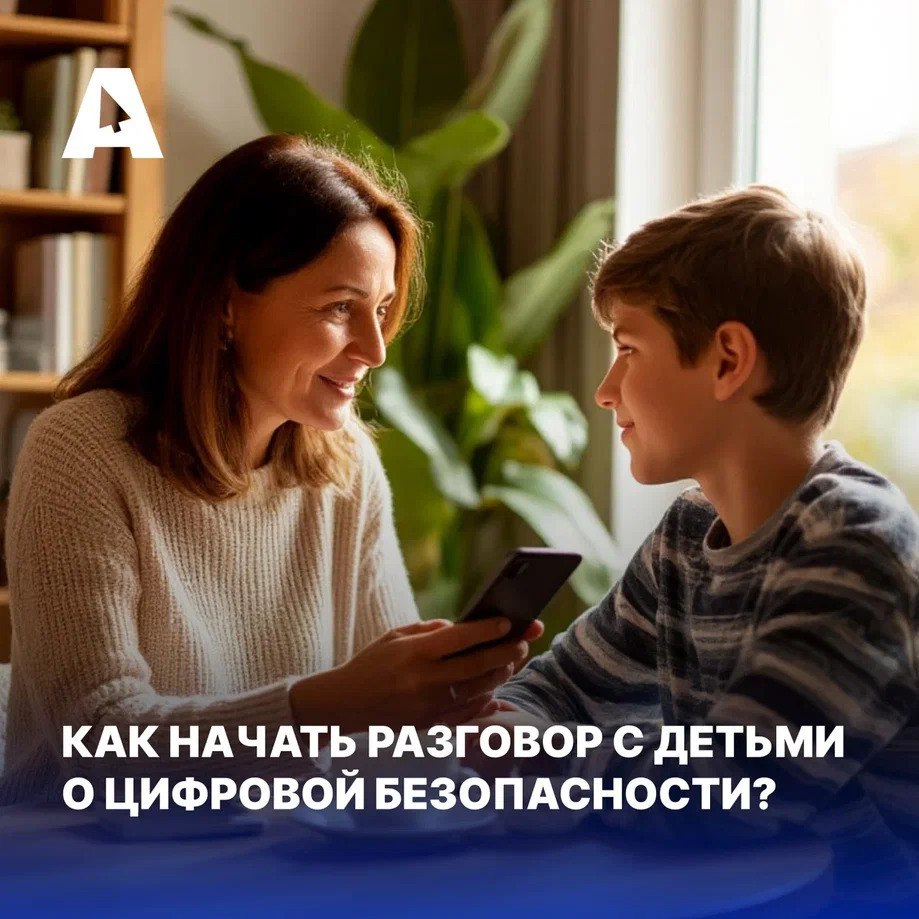 81% россиян считает, что обучать ребенка правилам безопасности в интернете в первую очередь должны родители. На втором месте – учителя, на третьем — IT-компании, чьими продуктами пользуются дети. Такие данные получены в ходе исследования Альянса по защите детей в цифровой среде. 66% родителей при этом обсуждают с детьми риски онлайн-общения и способы их предотвращения. Половина опрощенных наблюдают за действием несовершеннолетних в сети, и почти столько же используют родительский контроль. 36% респондентов ограничивают время, проводимое ребенком в интернете. В помощь родителям Альянс создал ЦИФРАтеку – Платформа содержит материалы о различных интернет-опасностях и предлагает практические советы по их предотвращению. Ресурс включает статьи экспертов, интерактивные квизы и сервисы. Несколько полезных экспресс-советов родителям – в карточках. #ЦифровоеДетствоБезОпасности