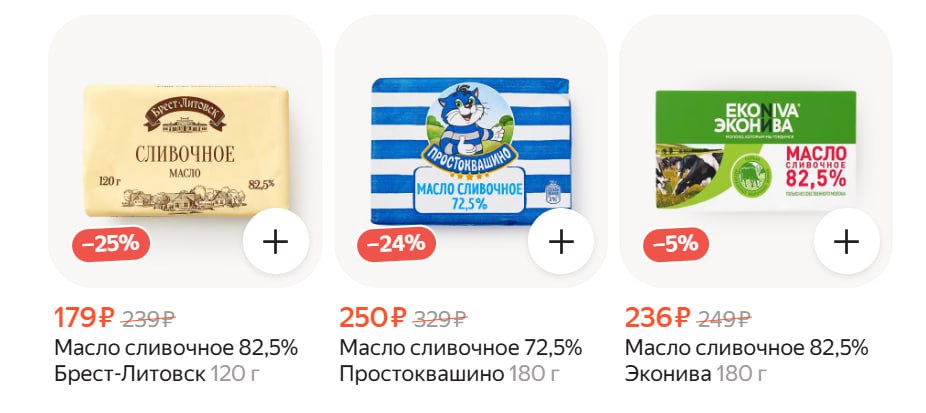Сладости станут роскошью — цены на десерты и выпечку резко вырастут из-за рекордного подорожания сливочного масла. Главные причины — болезни дойных коров и резкий рост интереса к протеину: производство белка стало выгоднее, и сырьё перераспределяется туда.  В итоге кондитеры и пекарни уже сталкиваются с ростом себестоимости, а потребителям остаётся готовиться к новым ценам на любимые сладости. В России стоимость масла в 2025 году уже поднялась на 40% — килограмм продукта продают почти за 1300 рублей, тогда как годом ранее он стоил около 900 рублей.