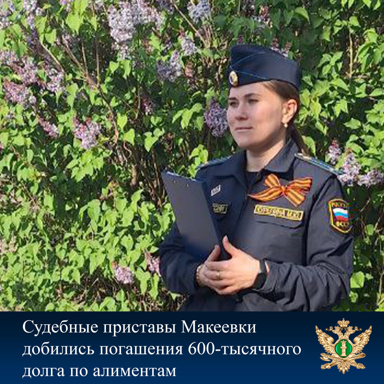 Судебные приставы Макеевки добились погашения 600-тысячного долга по алиментам Отделение судебных приставов по Советскому району Макеевки ГУФССП России по Донецкой Народной Республике обеспечило взыскание задолженности по алиментам в размере 600 тысяч рублей. Должник, ранее привлекавшийся к административной ответственности, начал исполнять свои обязательства только после возбуждения уголовного дела. Несмотря на привлечение к административной ответственности по ст. 5.35.1 КоАП РФ уклонение от уплаты алиментов , гражданин продолжил уклоняться от содержания своего несовершеннолетнего ребенка. Это нарушало право ребенка на полноценное развитие и материальную поддержку со стороны родителя. Дознавателем отделения было принято решение о возбуждении уголовного дела по ч. 1 статьи 157 УК РФ неуплата средств на содержание детей . В ходе расследования должник осознал противоправность своих действий и полностью погасил образовавшуюся задолженность. "В результате профессиональных и последовательных действий сотрудников уголовное дело прекращено за деятельным раскаянием, а средства в полном объёме перечислены законному получателю. Права ребёнка были восстановлены", — отметили в ведомстве. Официальный сайт ГУФССП России по Донецкой Народной Республике Мы в Одноклассниках