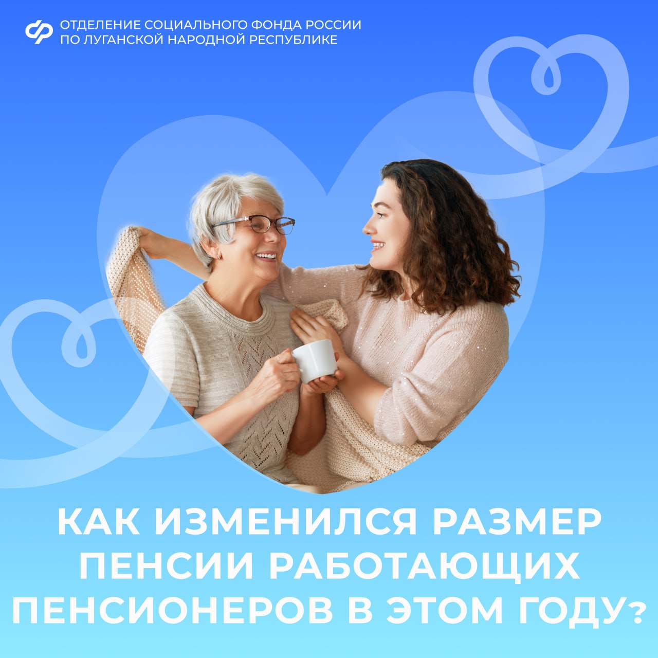Как в ЛНР изменился размер страховой пенсии работающих пенсионеров в этом году С начала года работающим пенсионерам возобновлена индексация пенсий Теперь она будет производиться ежегодно вместе с пенсиями неработающих пенсионеров Также работающие пенсионеры которые увольняются в этом году получают дополнительный перерасчет пенсии с учетом всех пропущенных индексаций до 2025 года Работающие пенсионеры могут запросить справку о размере пенсии на портале госуслуг В справке отражаются две суммы одна пенсия которую вы получаете сейчас вторая начисленный размер страховой пенсии с применением всех индексаций который будет выплачиваться после увольнения Отделение Социального фонда России по ЛНР здесь Подписывайтесь на наш канал в Telegram чтобы быть в курсе всех новостей пенсиясфр индексациясфр