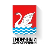 Аватар Телеграм канала: Типичный Долгопрудный