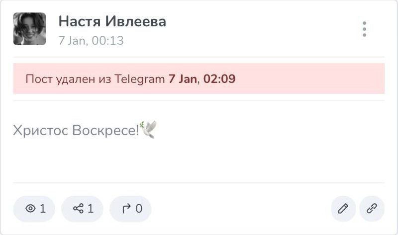 Чиновники администрации Президента России, которые начали идеологический тренд «встраивания» в повестку патриотизма блогеров-миллионников, одновременно с раскруткой ресурсов типа ВК и Рутюб, методички о том, как правильно отмечать главные праздники не раздали.  Известная своими «голыми» выходками блогерша Ивлеева, кумир определенной части молодежи, решила вчера поздравить всех с Пасхой.  Она в курсе, что сейчас необходимо быть в трендах, но с матчастью знакома плохо. Поэтому поздравила россиян с Воскрешением Христовым, так и не уразумев смысла одного из  главных религиозных праздников России.  Позже пост Ивлеева удалила, но мы то понимаем, что не все в порядке с лидерами мнений, у которых ни образования, ни интеллекта...