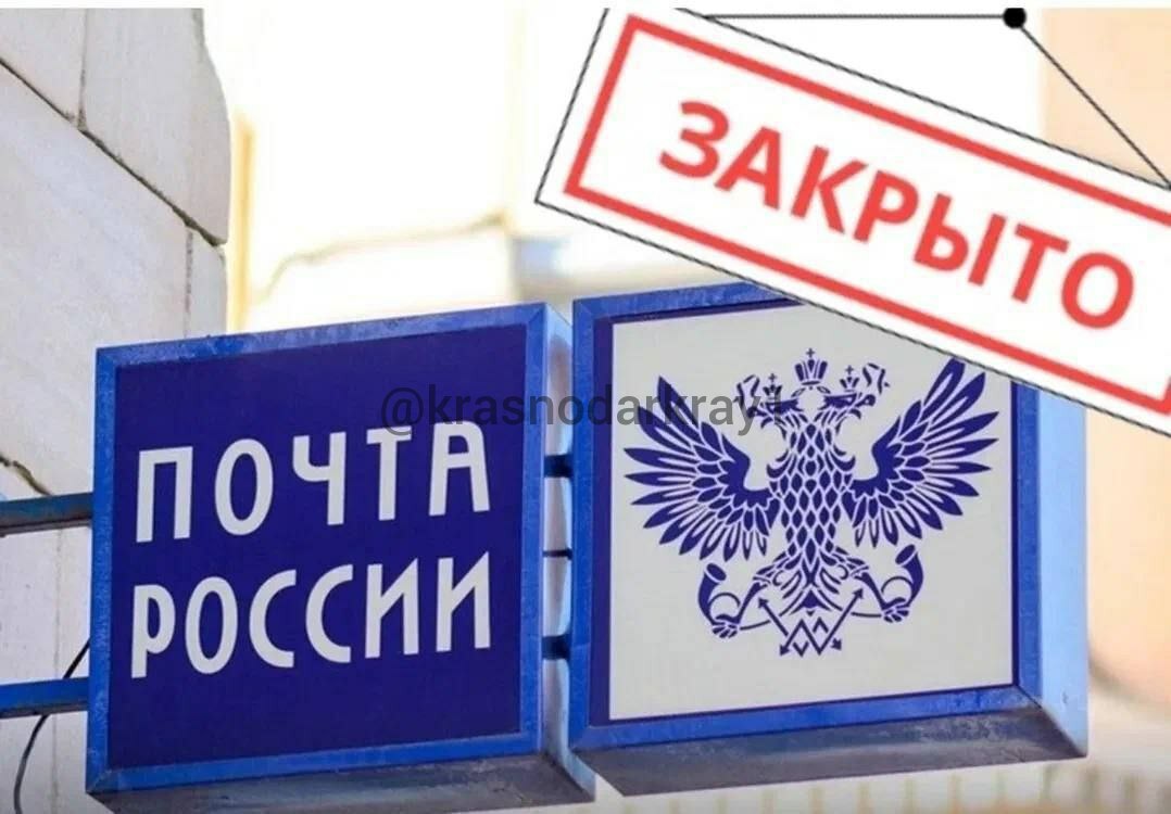 Массовый сбой на Почте России Пользователи по всей стране жалуются что не могут получить и отправить посылки Как рассказали пользователи их посылки задерживаются неделями Причины никто не объясняет В некоторых отделениях большие очереди остановлены операции по приёму и выдаче почтовых отправлений В пресс службе Почты России сообщили что причина сбоя сейчас устанавливается Перейти в наш канал МАХ Подпишись поделись krasnodarkray1 Прислать видео новость