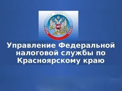 В УФНС по Красноярскому краю назначен новый руководитель Им стал 50-летний Юрий Куриленко. Ранее он занимал руководящие должности в налоговых органах Бурятии, Алтайского края и Томской области. ______ Оставить обращение
