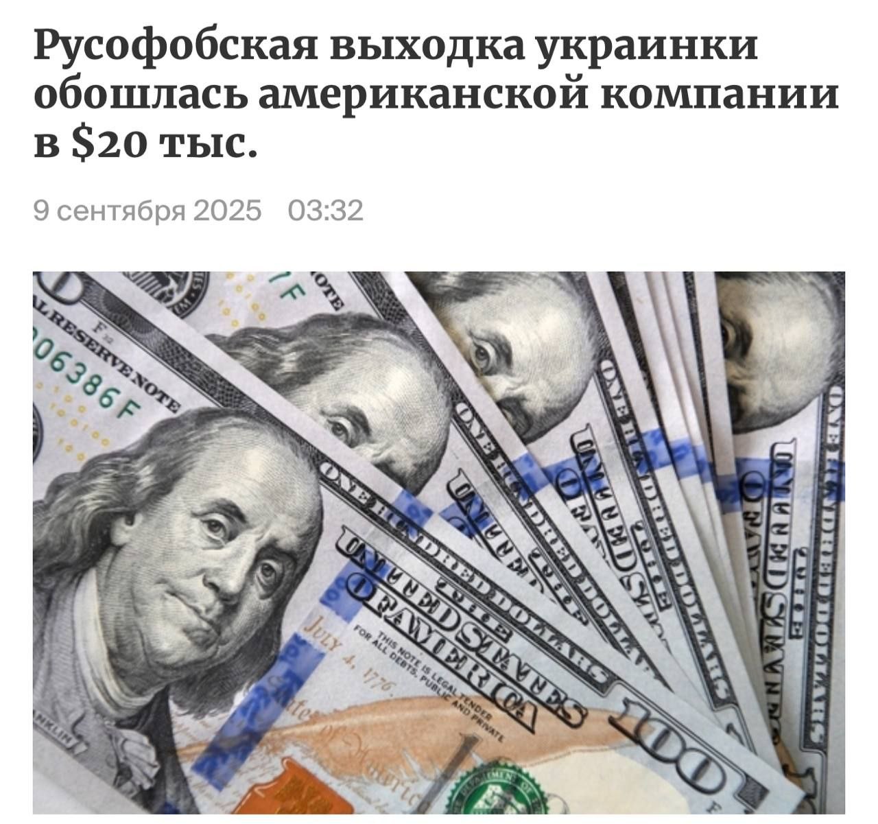 Россиянка посетила салон красоты в американском штате Иллинойс однако работавшая там украинка отказалась ее обслуживать Тогда россиянка обратилась в суд который расценил произошедшее как дискриминацию на почве русофобии Судья учтя все факты присудил американской компании выплатить заявительнице 20 тыс долларов в качестве компенсации за ее душевные страдания