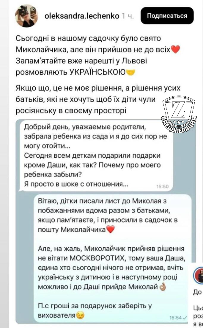 Святой Николай не приходит к москворотым Во Львове девочке не подарили новогодний подарок и устроили бойкот из за того что она говорит на русском языке Записки Феликса отправь другу