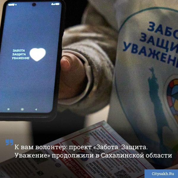 В Сахалинской области продолжается реализация масштабного проекта Забота Защита Уважение инициированного губернатором региона Валерием Лимаренко   citysakh ru news 122782