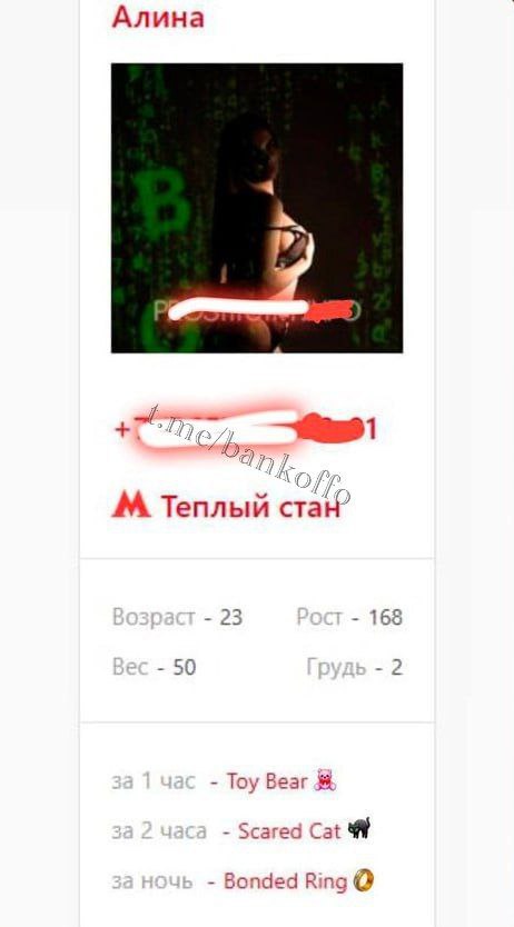 Эскортницы в Москве начали брать оплату подарками в Telegram За час полагается мишка за 15 TON 4 тысячи рублей а за всю ночь кольцо за 45 TON 12 тысяч рублей bankoffo