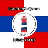 РУСИЈА У СРЦУ