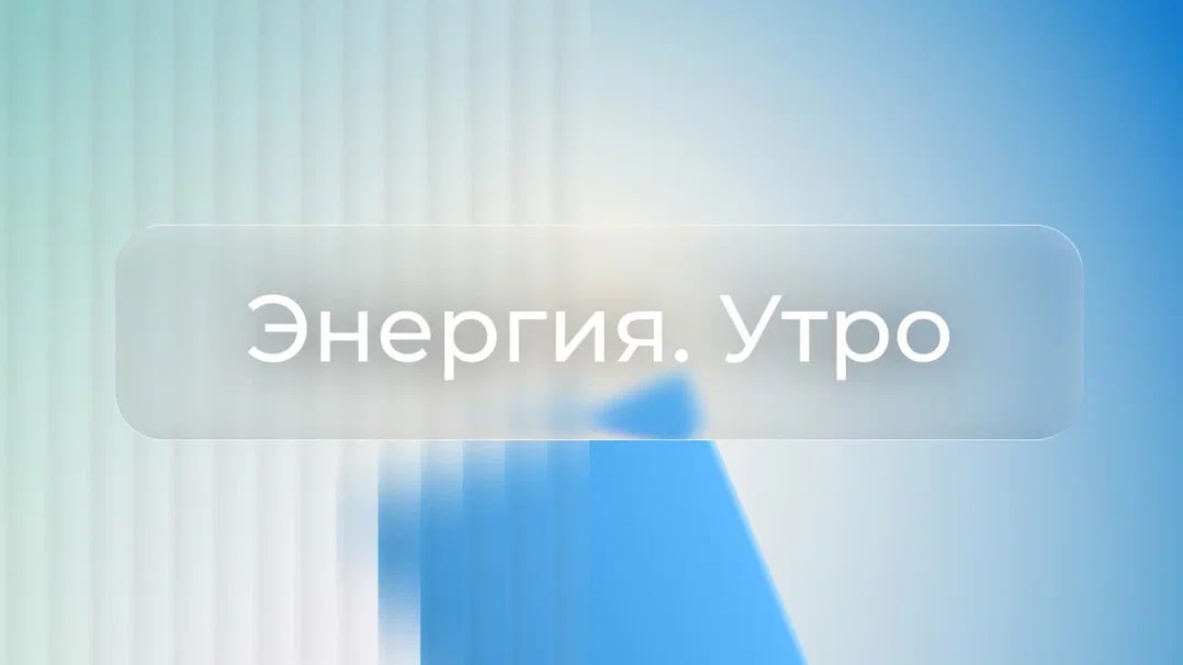 В энергетике В финском городе Порнайнен введено крупнейшее в мире теплохранилище из песка мощностью 1 МВт Хранилище представляет собой цилиндрический резервуар высотой 13 метров диаметром 15 метров наполненный 2000 тоннами измельченного талькохлорита отличающегося высокой теплоемкостью Энергетическая гостиная Энергия от природы Как на Дону Кубани и Ставрополье развивается альтернативная энергетика В Ростовской области планируют потратить на создание ветропарков не менее 70 млрд руб При этом мощность объектов ВИЭ генерации в регионе превышает 600 МВт По этому показателю Дон уступает Ставрополью где значение достигает почти 1 ГВт и опережает Краснодарский край 121 3 МВт АРВЭ Ассоциация развития возобновляемой энергетики АРВЭ представляет новый годовой обзор отрасли ВИЭ Рынок возобновляемой энергетики России текущий статус и перспективы развития 2024 год 1 полугодие 2025 года в котором приводится актуальная информация о ключевых итогах трендах изменениях нормативного регулирования и прогнозах развития сектора ВИЭ в России GIPRO Проекты энергетики Росатом планирует до конца 2025 года определить площадку для строительства новой Южной АЭС Согласно Генсхеме размещения объектов электроэнергетики до 2042 года среди приоритетных рассматриваются территории Ростовской области и Краснодарского края В пресс службе госкорпорации пояснили что выбор площадки сложный процесс связанный как с требованиями к объектам атомной энергетики так и с оптимизацией затрат на инфраструктуру Подпишись на DOFA и будь в курсе о самом важном в энергетике России
