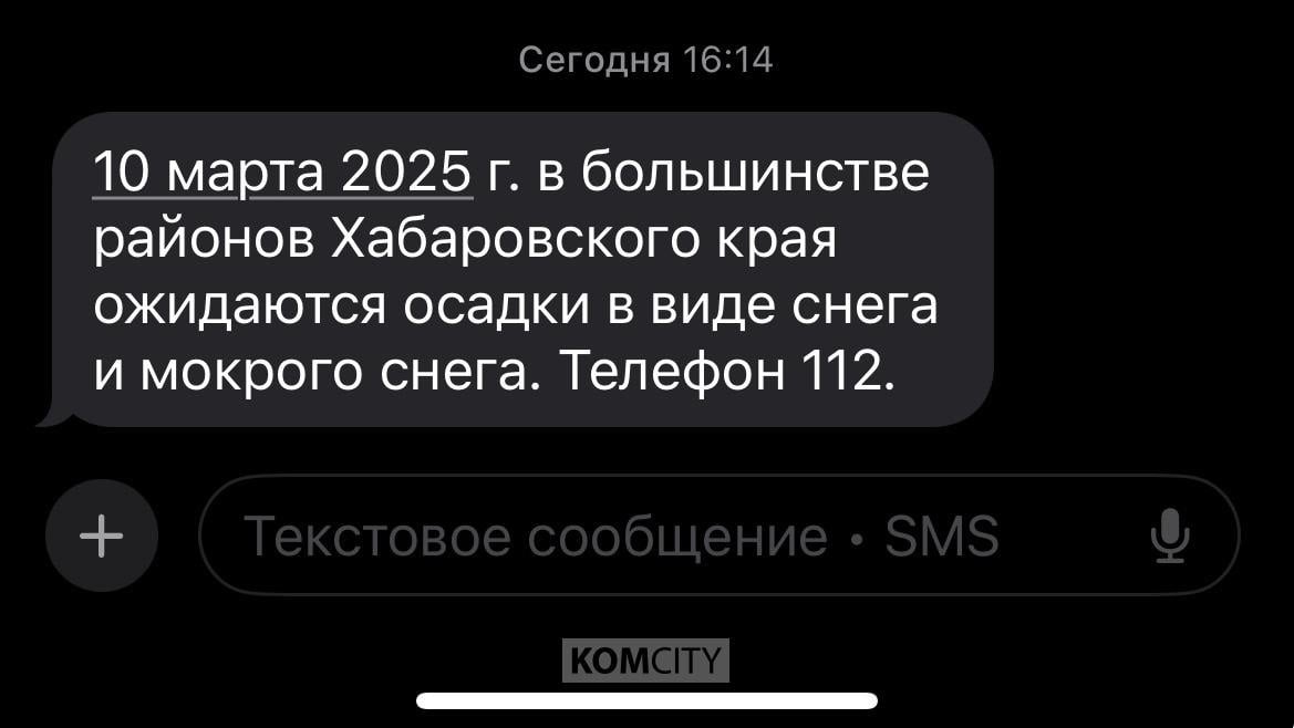 Мартовский циклон накроет Комсомольск в начале недели  В начале следующей недели на территории Хабаровского края ожидается ухудшение погодных условий. С понедельника ждём мокрый снег и усиление ветра до 9-14 м/с. При этом, сильного холода не обещают, что не может не радовать.  Понятно, что прогноз заблаговременный, и всё ещё может поменяться. Но многое комсомольчане уже получили предупреждения от МЧС, так что не расслабляйтесь.